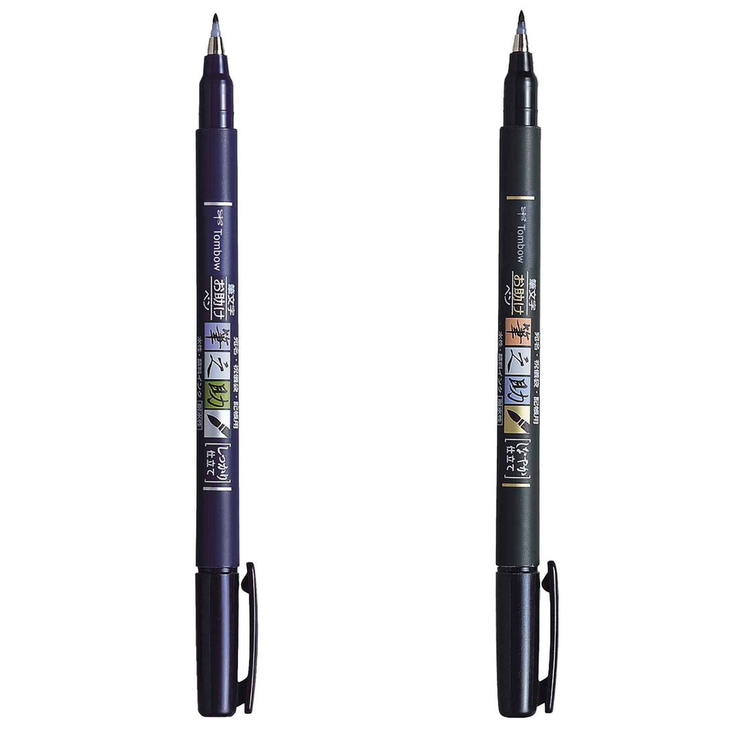 Fudenosuke Calligraphy Brush Pens Set of 2